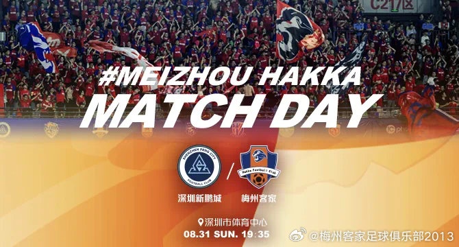 Baccarat Gaming-深圳新鹏城与梅州客家8月31日晚中超第23轮对决