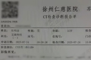 早日康复徐州队队长杜明洋晒出伤情 为第5前肋骨折